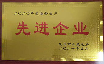 先進企業(yè)