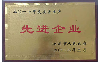 先進企業(yè)